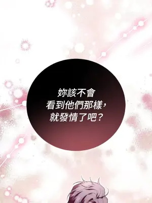 野狗侯爵XX公主 5+3話[完結]_1002066