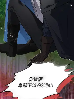 野狗侯爵XX公主 5+3話[完結]_1002071