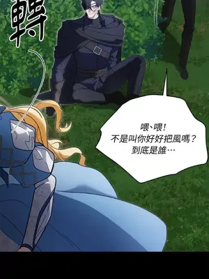 野狗侯爵XX公主 5+3話[完結]_1002074