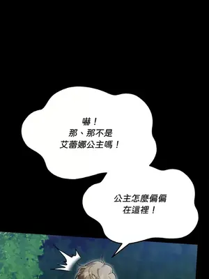 野狗侯爵XX公主 5+3話[完結]_1002075