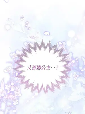 野狗侯爵XX公主 5+3話[完結]_1002078