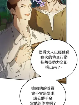 野狗侯爵XX公主 5+3話[完結]_1002083