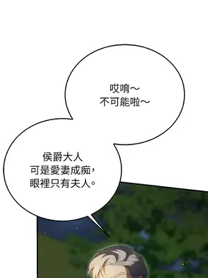 野狗侯爵XX公主 5+3話[完結]_1002084