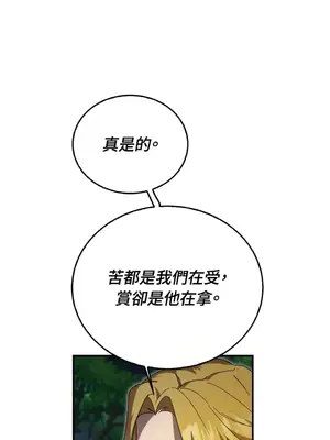 野狗侯爵XX公主 5+3話[完結]_1002087