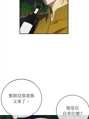 野狗侯爵XX公主 5+3話[完結]_1002088