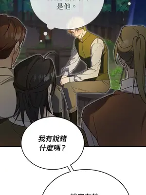 野狗侯爵XX公主 5+3話[完結]_1002089