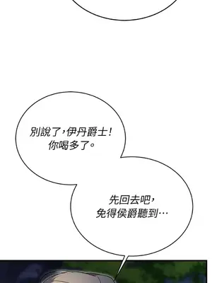 野狗侯爵XX公主 5+3話[完結]_1002090