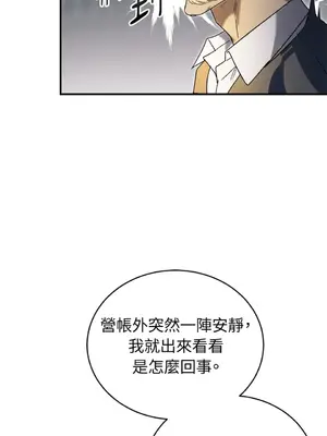 野狗侯爵XX公主 5+3話[完結]_1002092