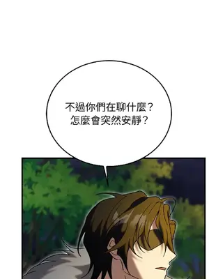 野狗侯爵XX公主 5+3話[完結]_1002095