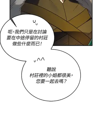 野狗侯爵XX公主 5+3話[完結]_1002096