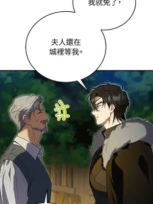 野狗侯爵XX公主 5+3話[完結]_1002097