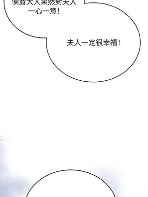 野狗侯爵XX公主 5+3話[完結]_1002098