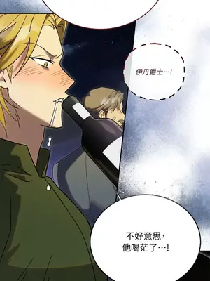 野狗侯爵XX公主 5+3話[完結]_1002099