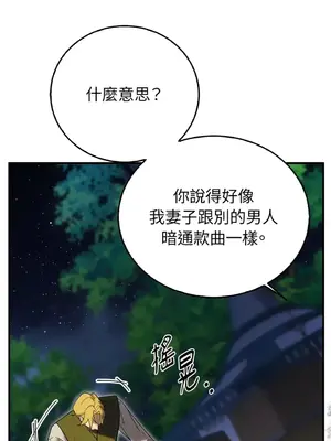 野狗侯爵XX公主 5+3話[完結]_1002101