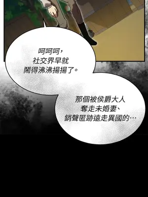 野狗侯爵XX公主 5+3話[完結]_1002102