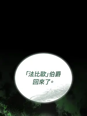 野狗侯爵XX公主 5+3話[完結]_1002103