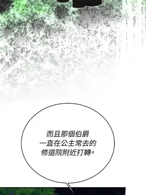 野狗侯爵XX公主 5+3話[完結]_1002105