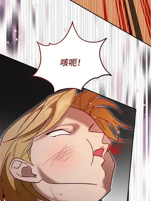 野狗侯爵XX公主 5+3話[完結]_1002109