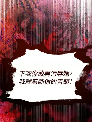 野狗侯爵XX公主 5+3話[完結]_1002112