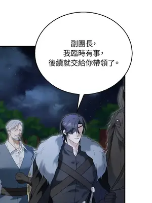 野狗侯爵XX公主 5+3話[完結]_1002117