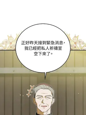 野狗侯爵XX公主 5+3話[完結]_1003003