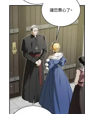 野狗侯爵XX公主 5+3話[完結]_1003005