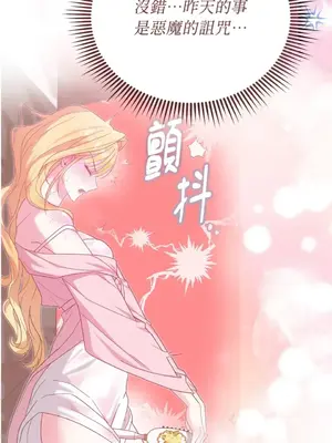 野狗侯爵XX公主 5+3話[完結]_1003010