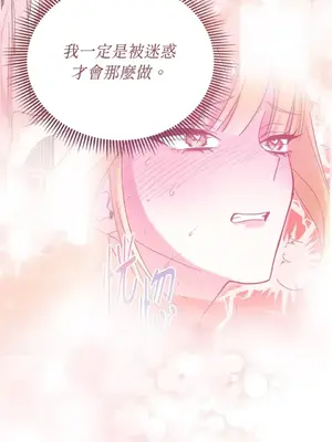 野狗侯爵XX公主 5+3話[完結]_1003011