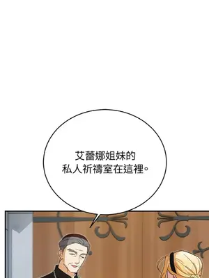 野狗侯爵XX公主 5+3話[完結]_1003015