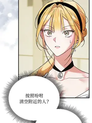 野狗侯爵XX公主 5+3話[完結]_1003017