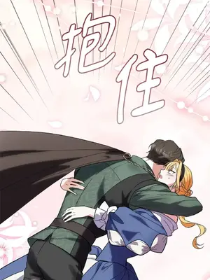 野狗侯爵XX公主 5+3話[完結]_1003021