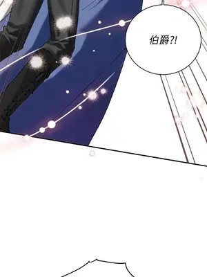 野狗侯爵XX公主 5+3話[完結]_1003022