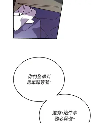 野狗侯爵XX公主 5+3話[完結]_1003024