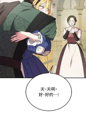 野狗侯爵XX公主 5+3話[完結]_1003025