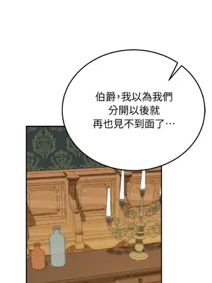 野狗侯爵XX公主 5+3話[完結]_1003027