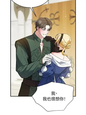 野狗侯爵XX公主 5+3話[完結]_1003029