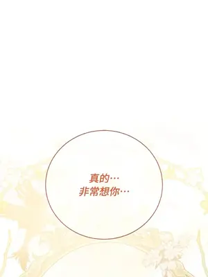 野狗侯爵XX公主 5+3話[完結]_1003030