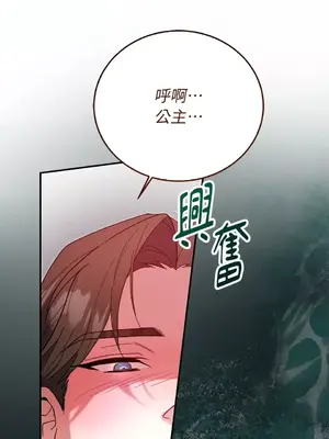 野狗侯爵XX公主 5+3話[完結]_1003032