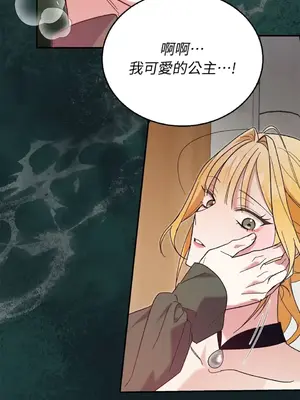 野狗侯爵XX公主 5+3話[完結]_1003033