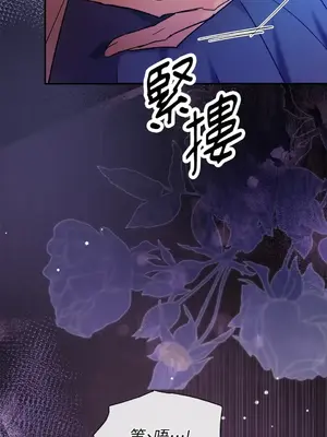 野狗侯爵XX公主 5+3話[完結]_1003038