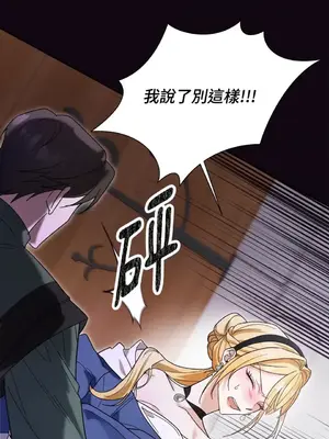 野狗侯爵XX公主 5+3話[完結]_1003043