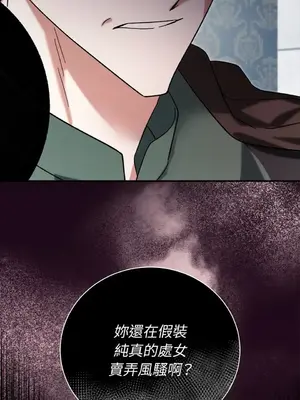 野狗侯爵XX公主 5+3話[完結]_1003045