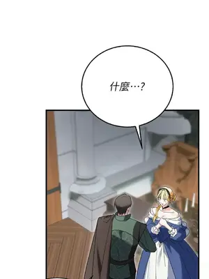 野狗侯爵XX公主 5+3話[完結]_1003047