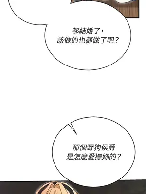 野狗侯爵XX公主 5+3話[完結]_1003048