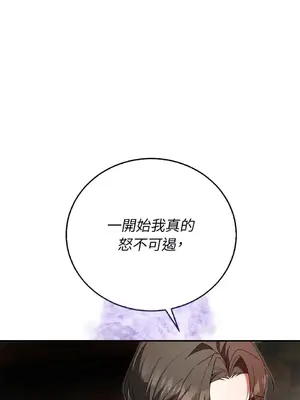 野狗侯爵XX公主 5+3話[完結]_1003050