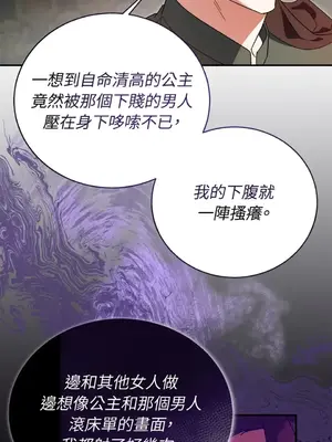 野狗侯爵XX公主 5+3話[完結]_1003051