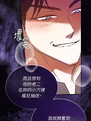 野狗侯爵XX公主 5+3話[完結]_1003052