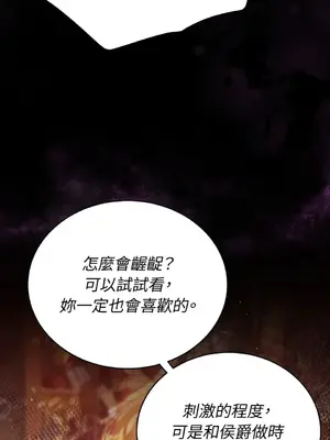 野狗侯爵XX公主 5+3話[完結]_1003055