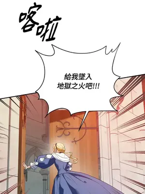 野狗侯爵XX公主 5+3話[完結]_1003068