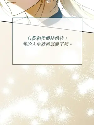 野狗侯爵XX公主 5+3話[完結]_1003073